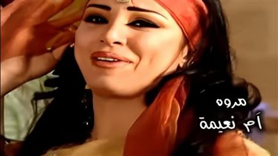 هل تذكرون الفنانة اللبنانية مروى صاحبة أغنية ( أما نعيمة ) هكذا أصبح شكلها بعد غياب طويل لن تتخيل أين أصبحت تعمل بعد اعتزالها